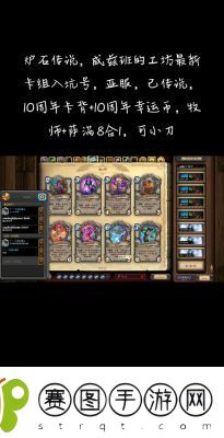 炉石传说最强法师卡组攻略
