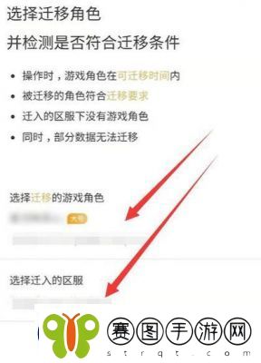 如何在王者荣耀中免费转区