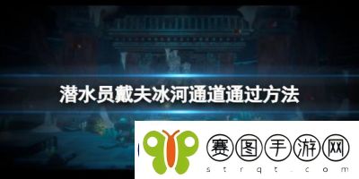 潜水员戴夫鲛人族语言解码器制作攻略及道具获取方法