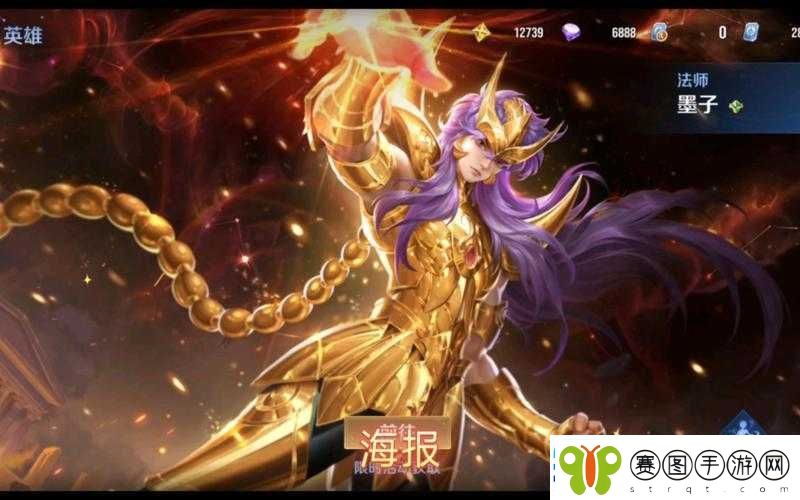 王者荣耀杨戬圣斗士联动新皮肤魔蝎修罗正式爆料