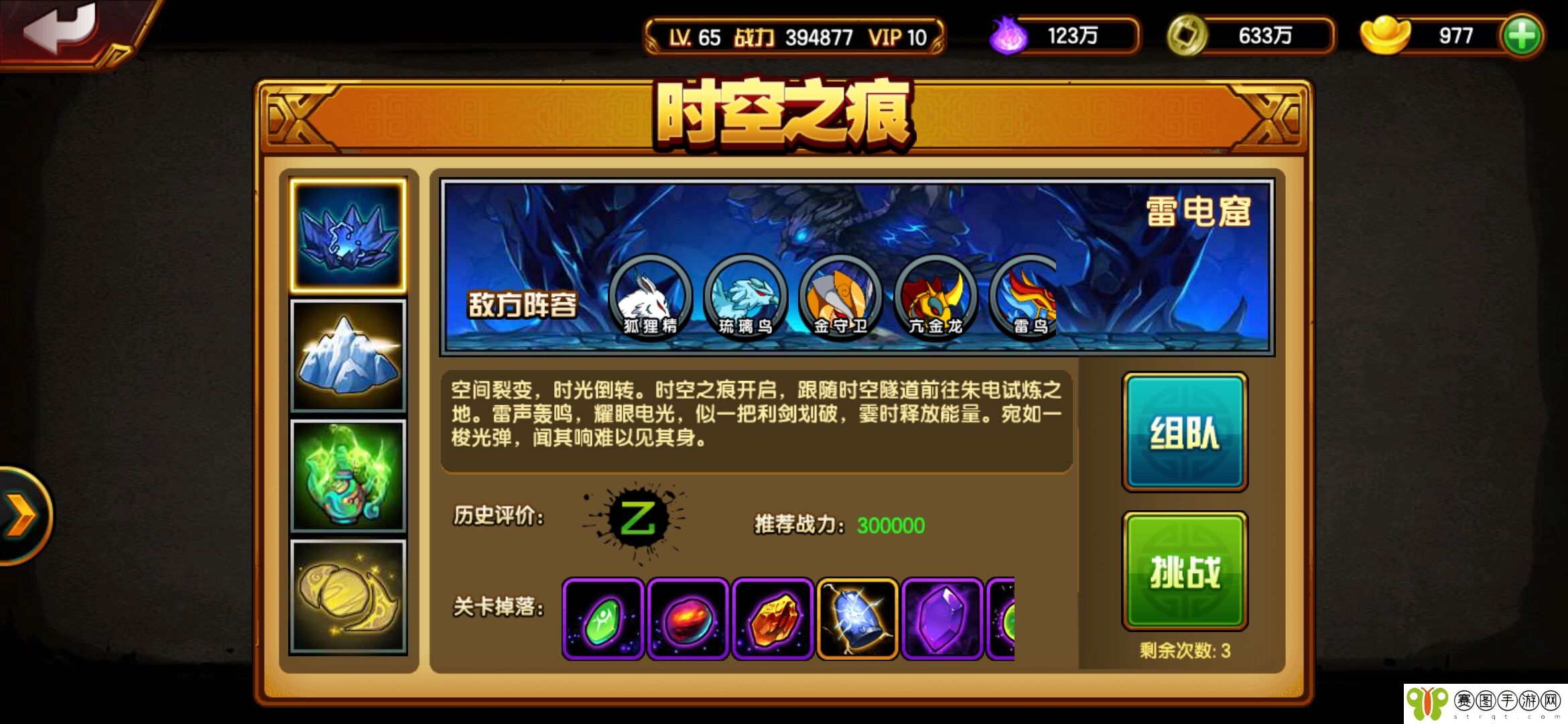 《造梦西游4》萌新主线装备攻略一览