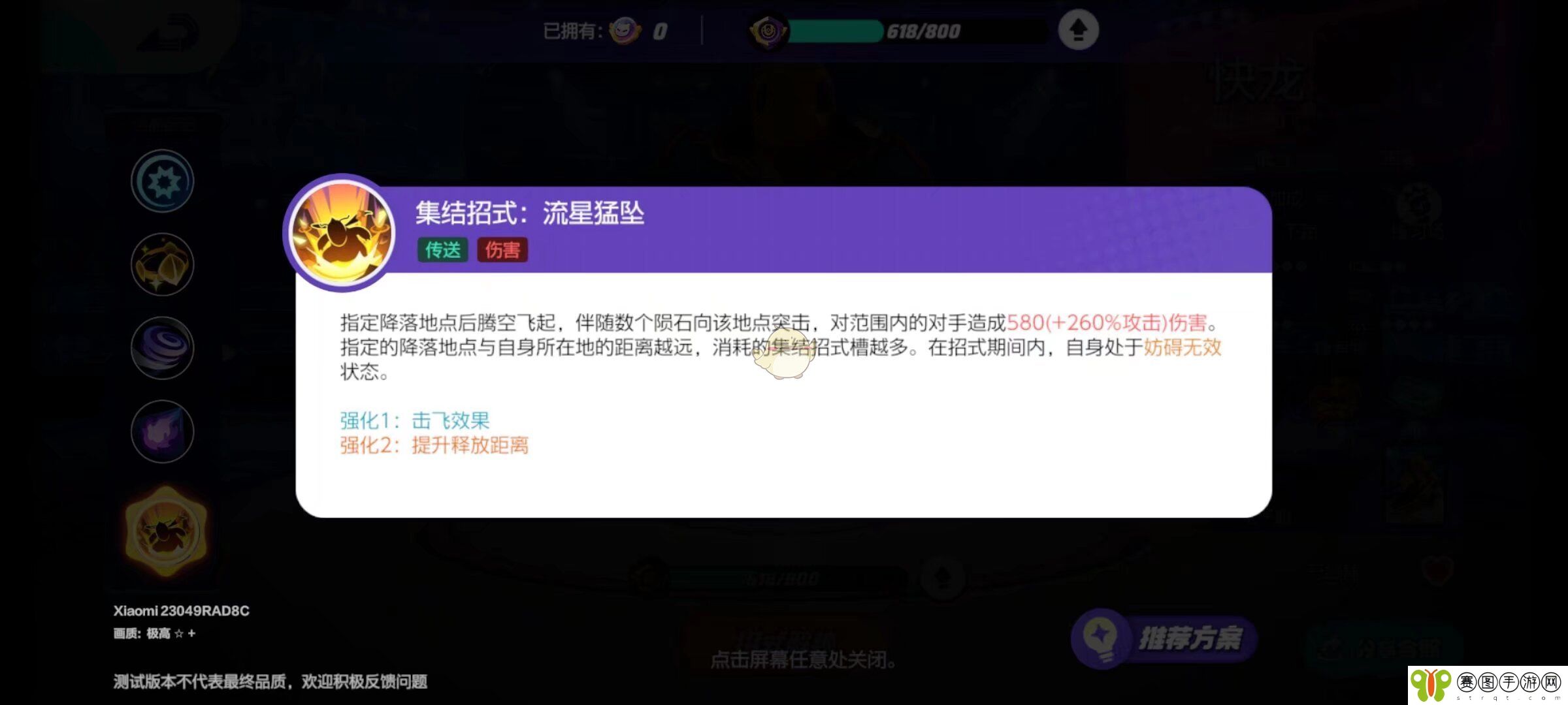 《宝可梦大集结》快龙获取方法