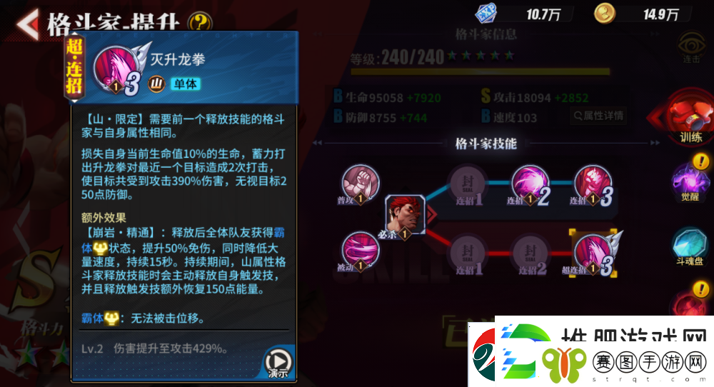 方寸对决锻体养成攻略