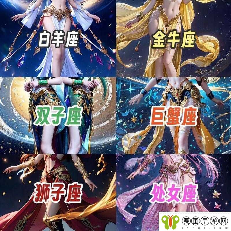 星座女神中璀璨英雄的非凡传奇