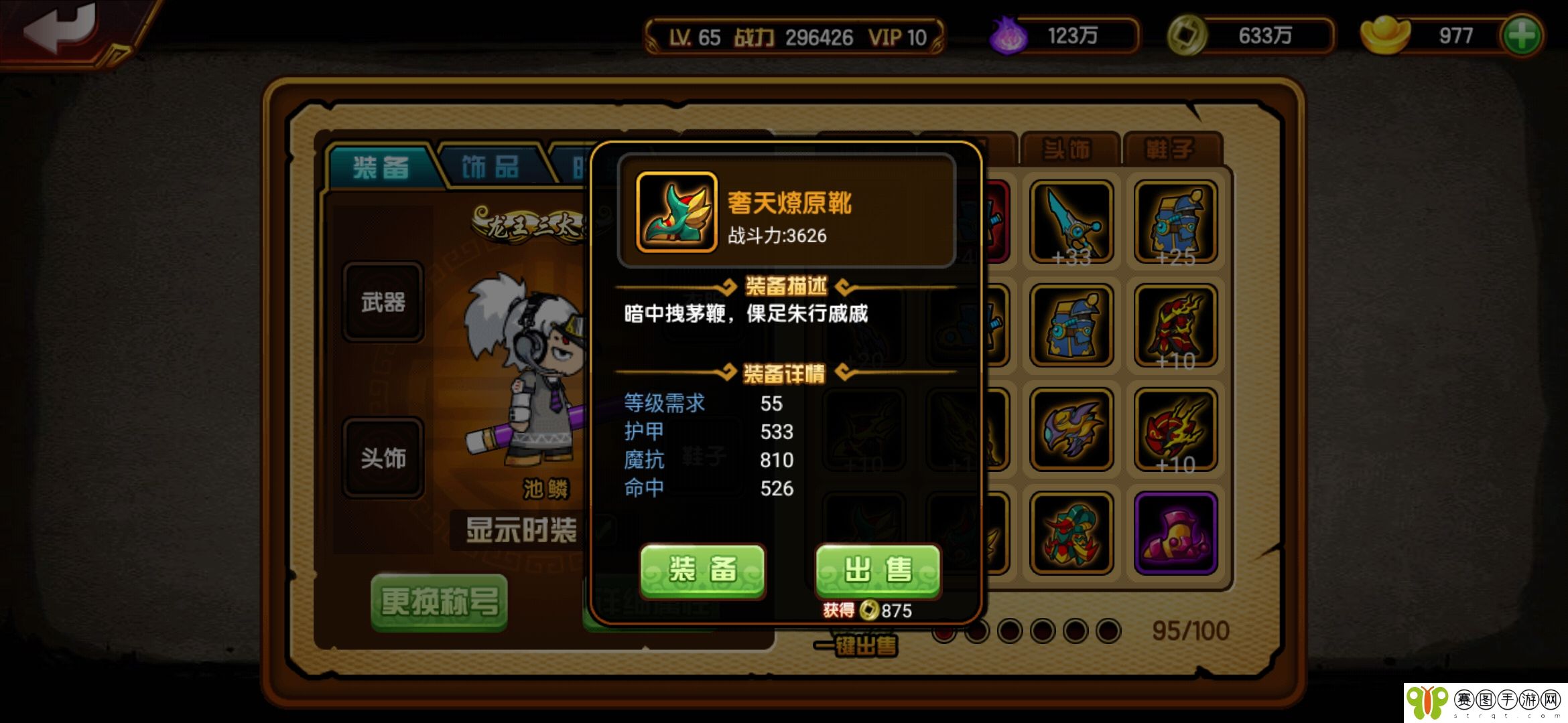 《造梦西游4》萌新主线装备攻略一览