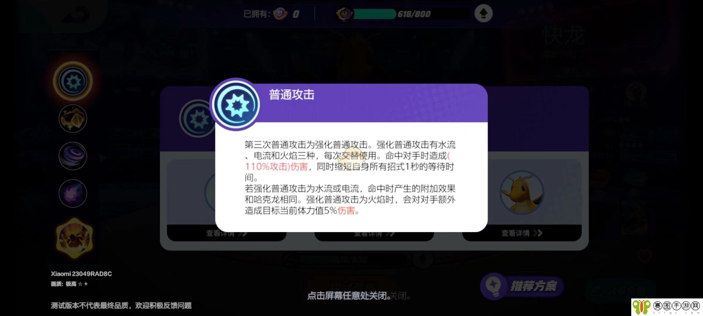 《宝可梦大集结》快龙获取方法