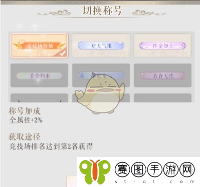 《甜甜的你手游》称号获取途径