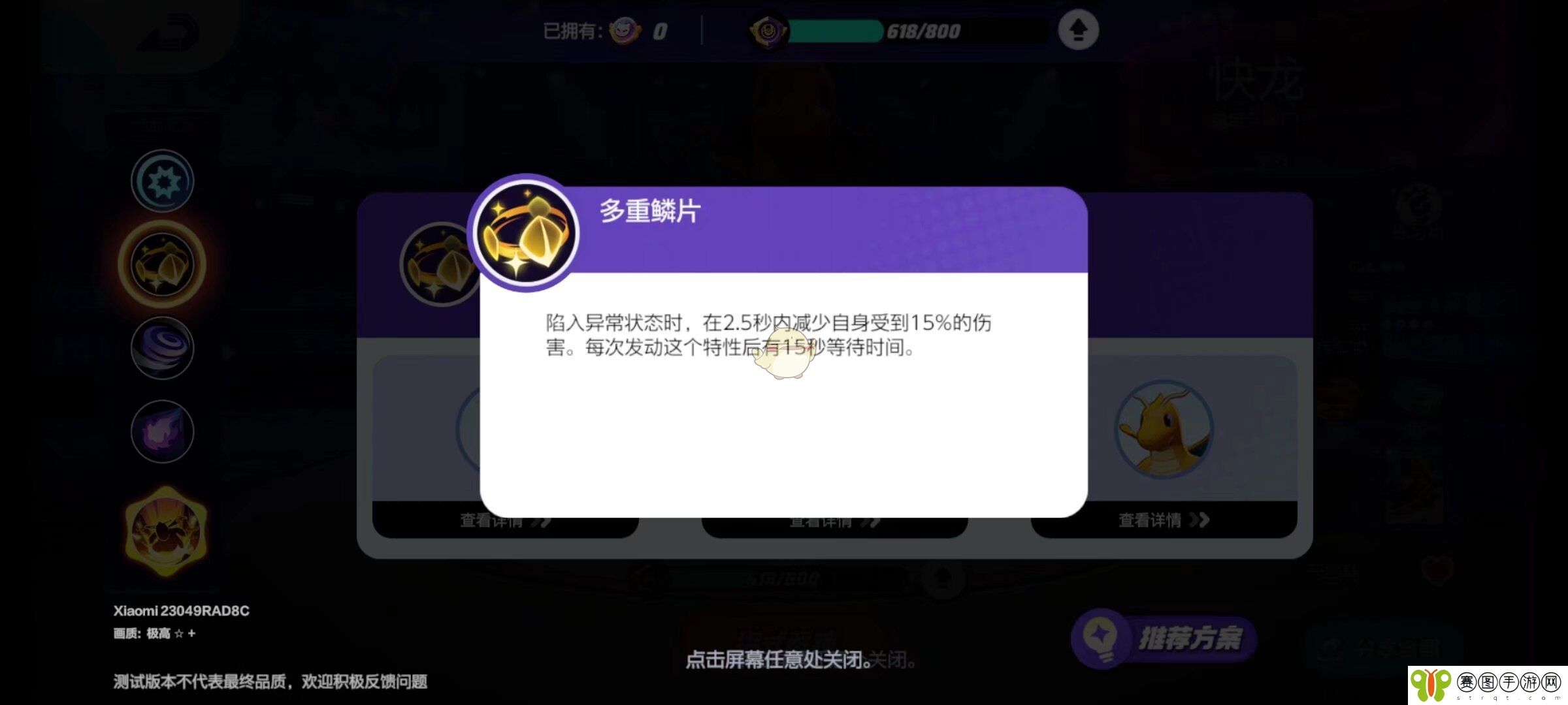 《宝可梦大集结》快龙获取方法