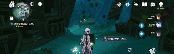 《原神》北境秘史获取方法