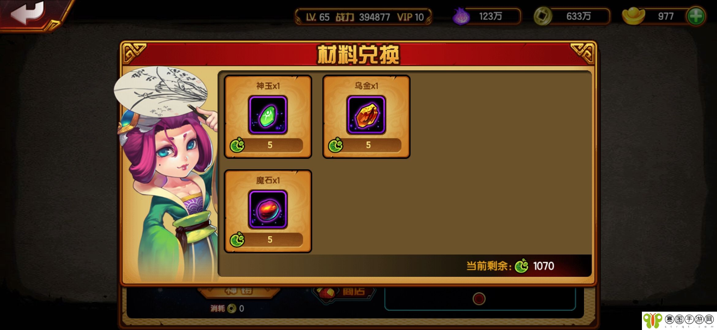 《造梦西游4》萌新主线装备攻略一览