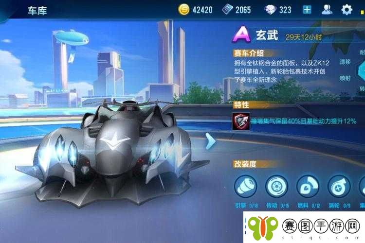 QQ飞车手游玄武抽取全攻略