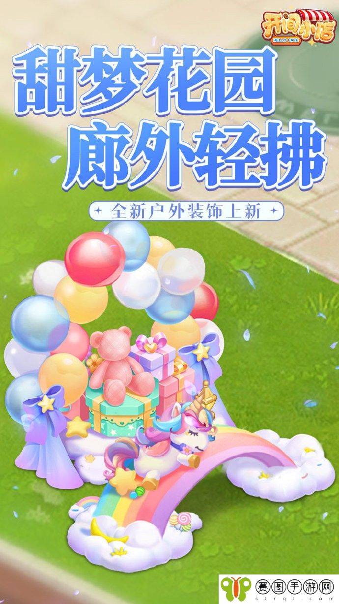 《开间小店》UP更新预告：暖光彩绘「达洛」、幽兰夜影「艾丽西亚」