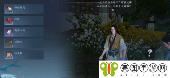 《逆水寒手游》安得广厦任务达成攻略