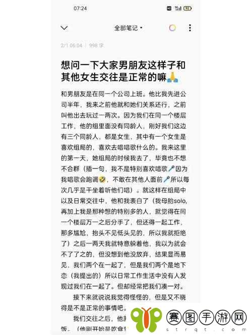 我的年龄与男朋友年龄不符