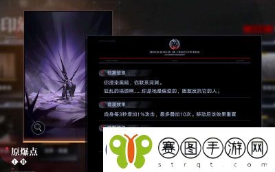 无期迷途侍奉者烙印图鉴