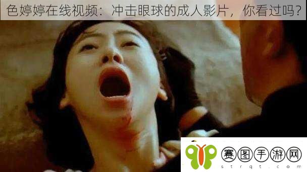 色婷婷在线视频