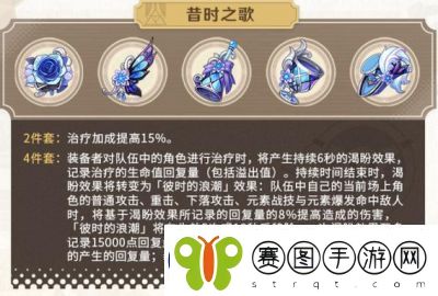 希格雯圣遗物选择指南