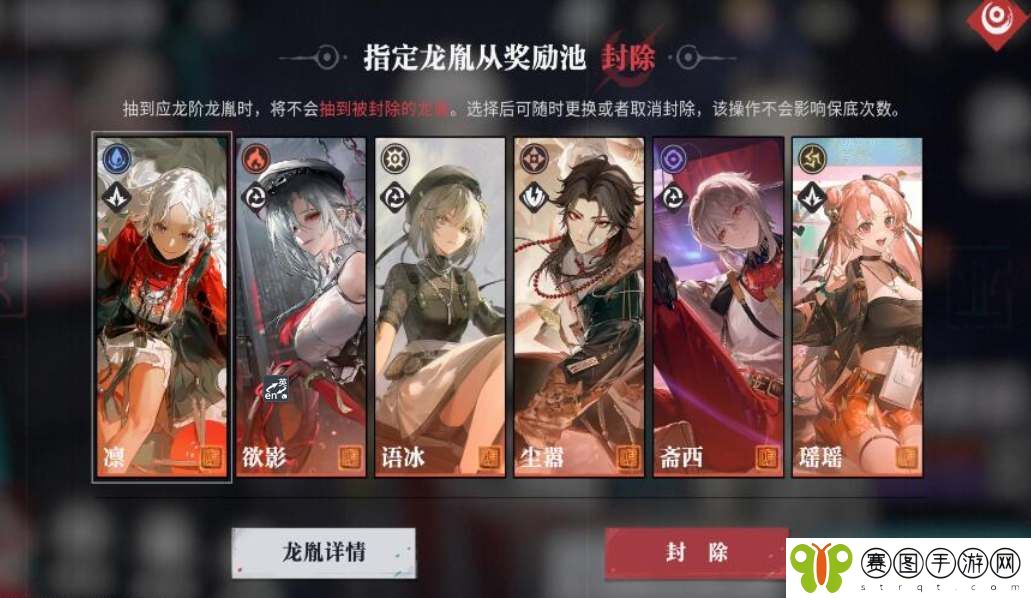 《归龙潮》新手卡池封除角色推荐