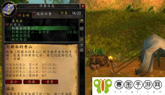 魔兽世界荆棘谷的青山任务流程攻略