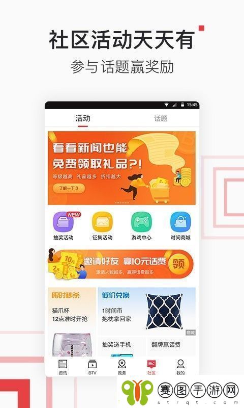 北京时间app下载