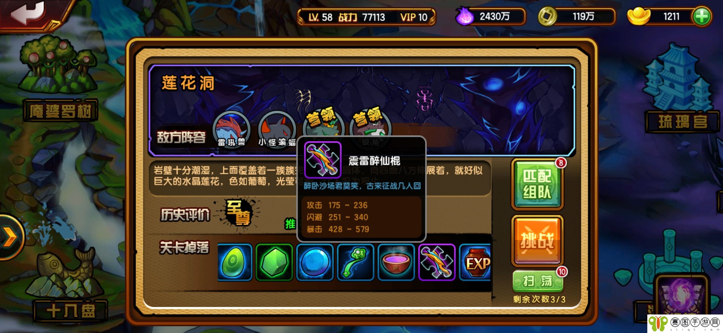 《造梦西游4》萌新主线装备攻略一览