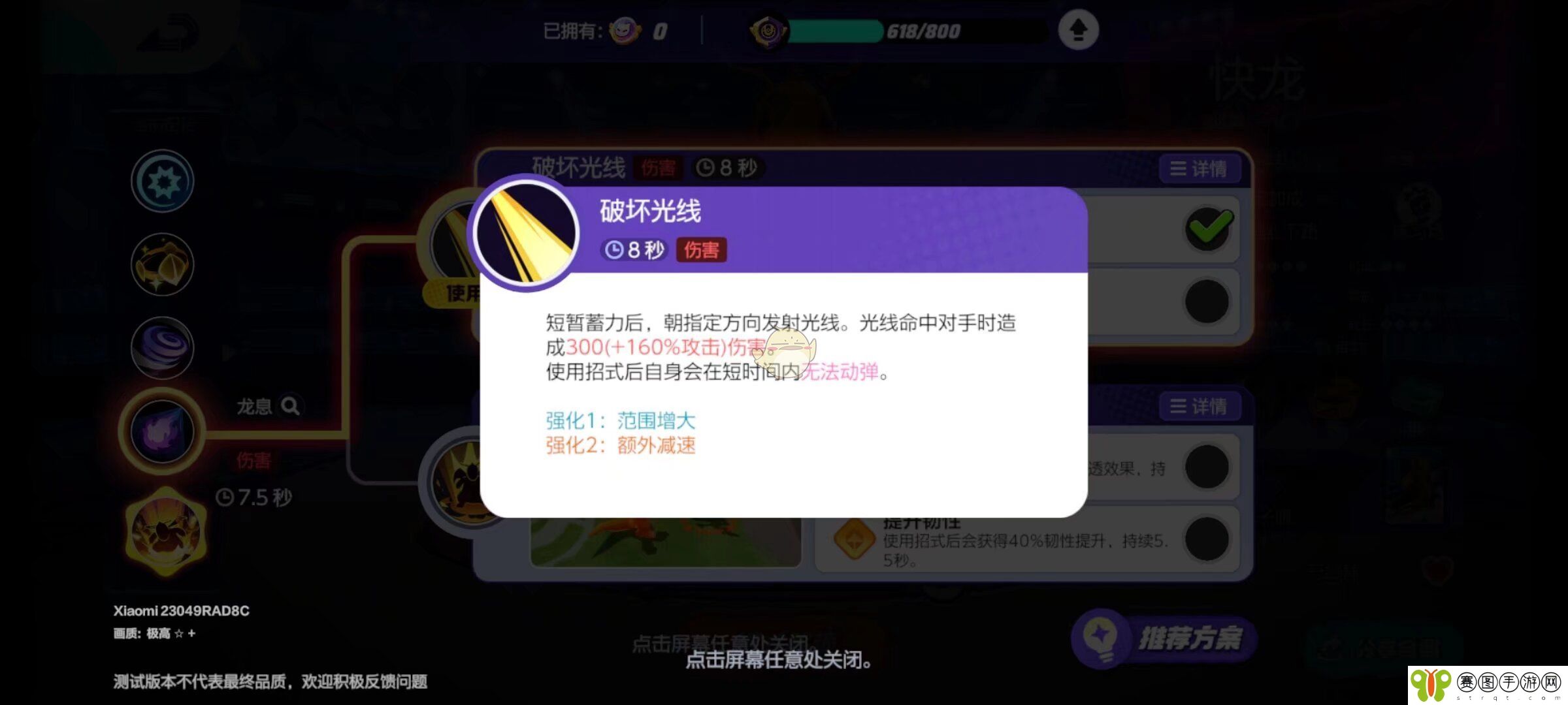 《宝可梦大集结》快龙获取方法