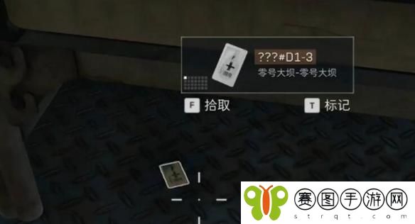 三角洲行动D1-3钥匙在哪
