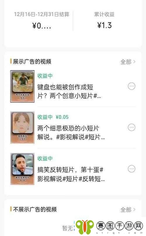 成品短视频app源码的优点大揭秘