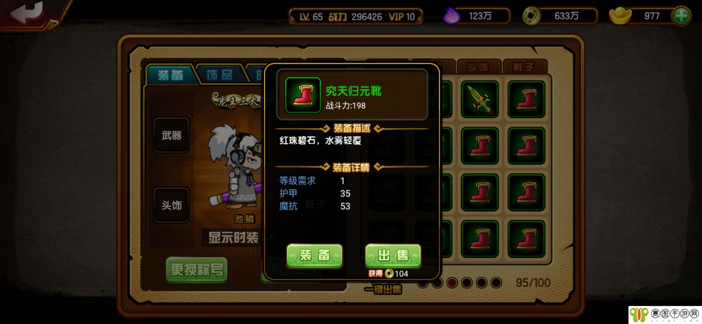 《造梦西游4》萌新主线装备攻略一览