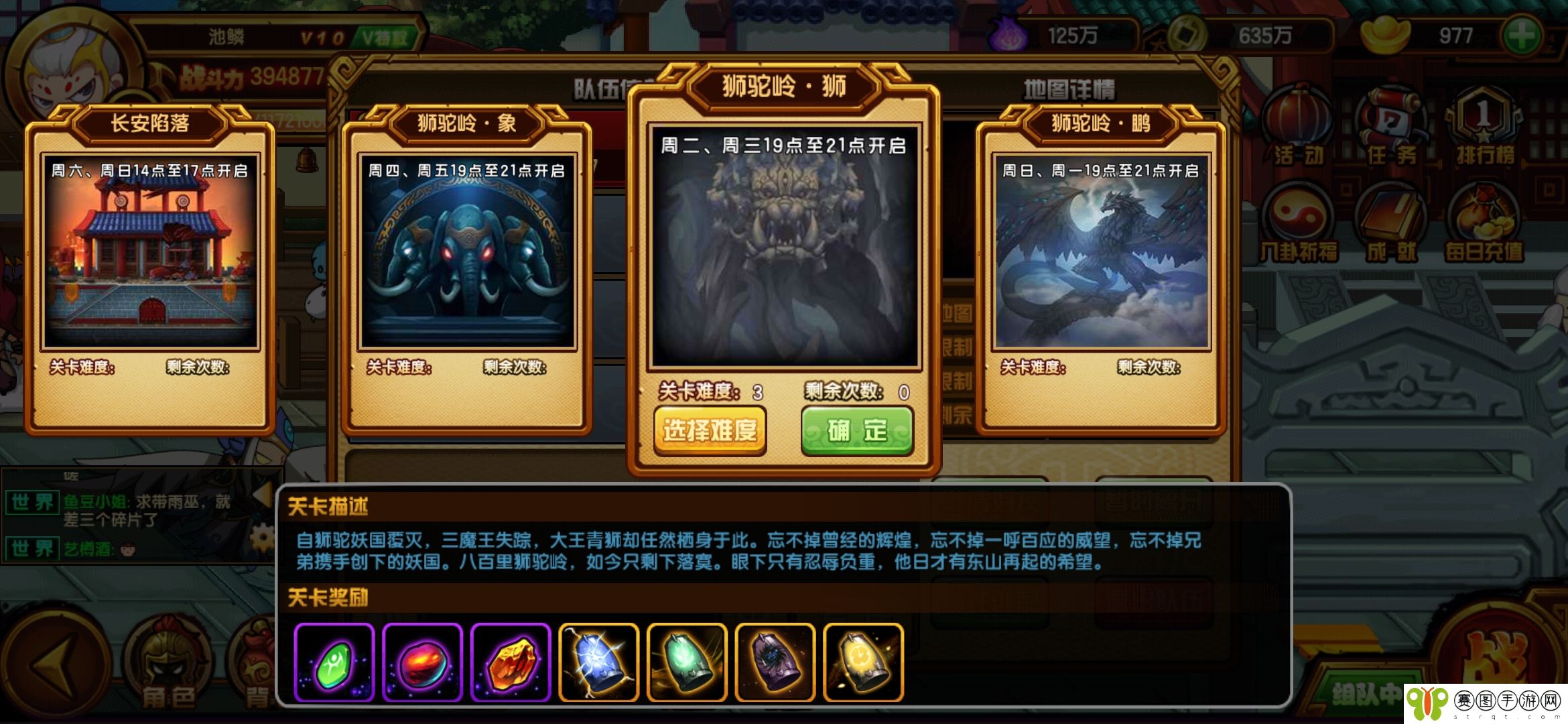 《造梦西游4》萌新主线装备攻略一览