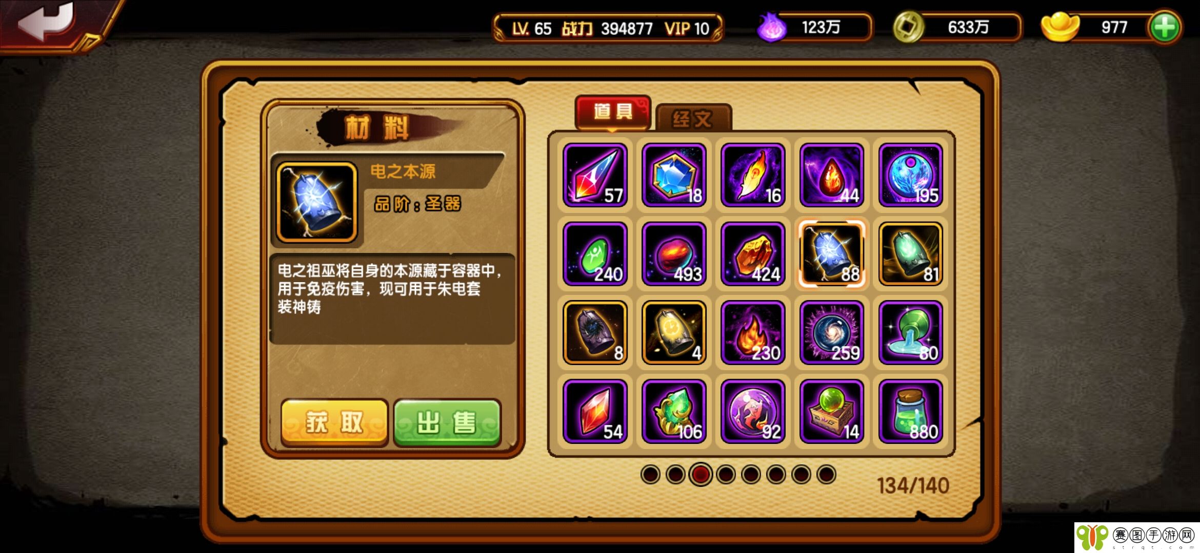 《造梦西游4》萌新主线装备攻略一览