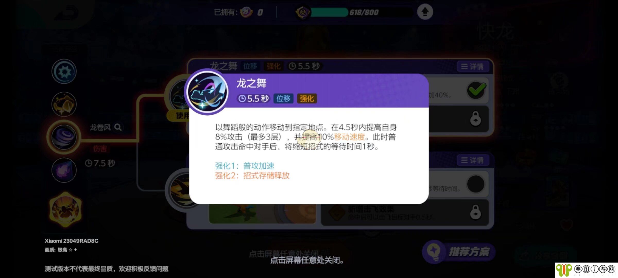 《宝可梦大集结》快龙获取方法