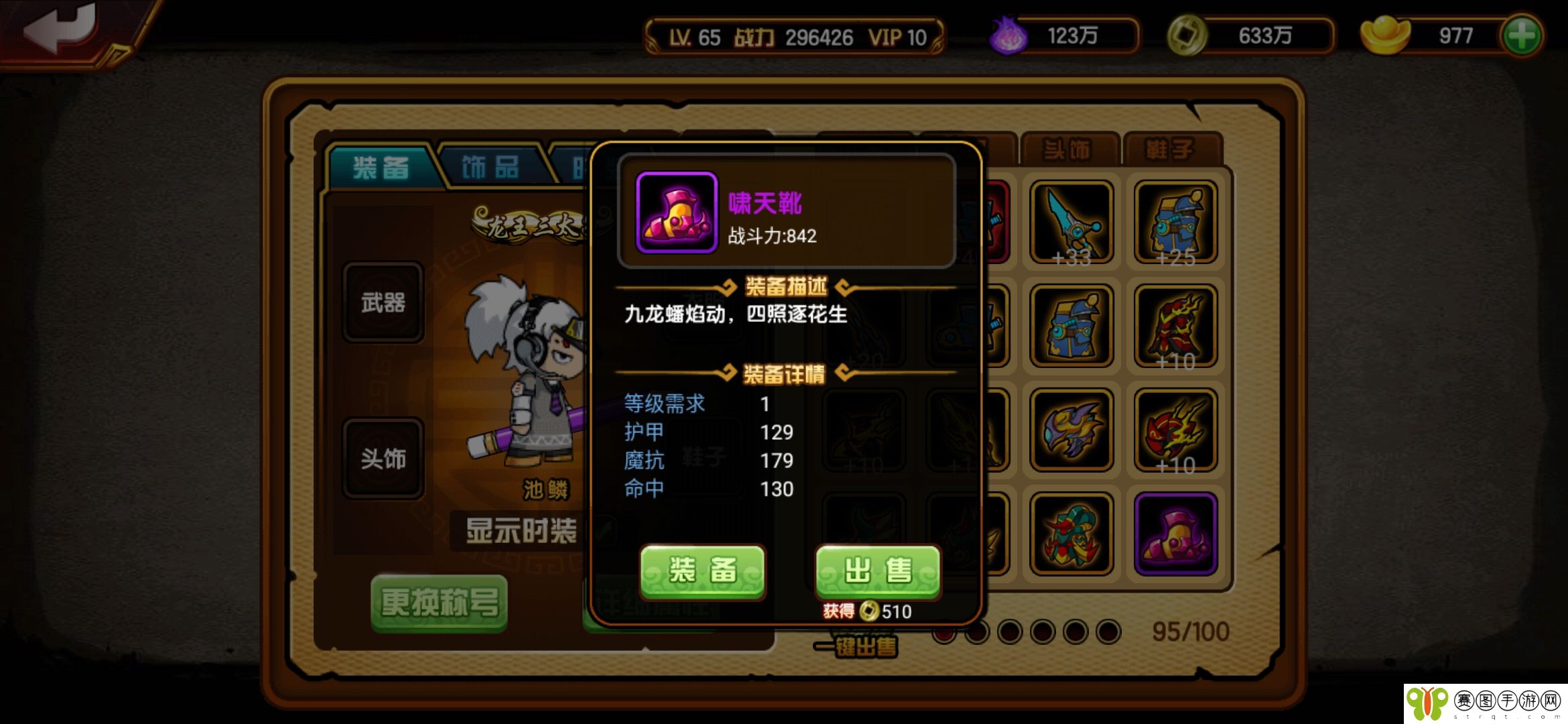 《造梦西游4》萌新主线装备攻略一览