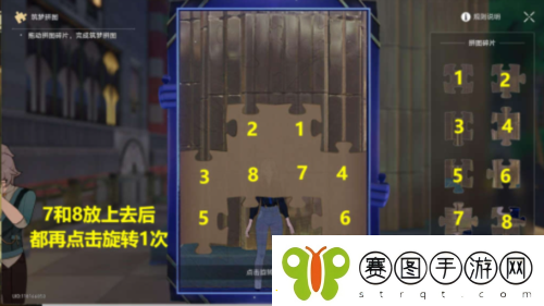 崩坏星穹铁道逐梦客贴纸在哪装备合成的最佳配方