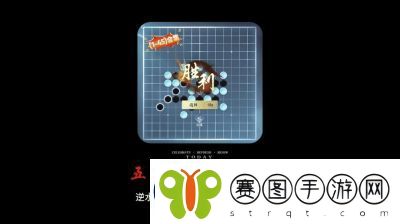 逆水寒手游五子棋残局二十关通关技巧