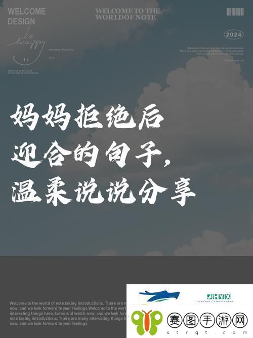 母亲开始慢迎迎合小心孩子