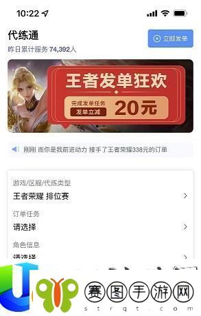 S38赛季王者荣耀代打平台选择推荐