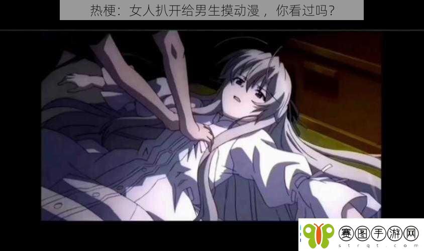 热梗
