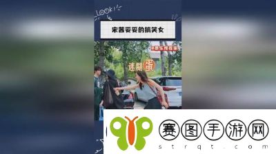 真人大爆料