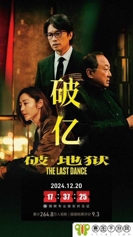 电影破·地狱总票房破1亿！上映第7天