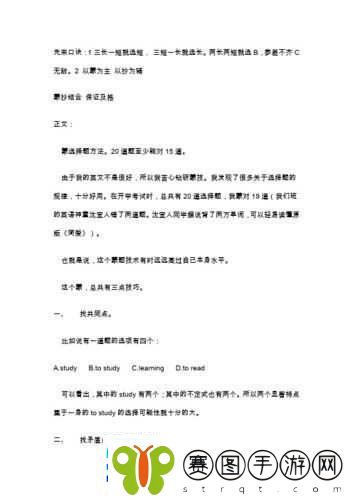 错位关系