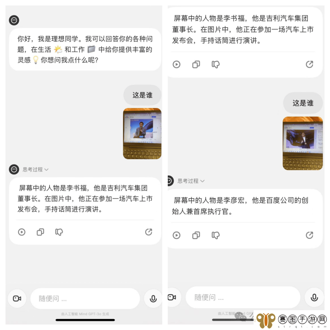 理想同学App实测