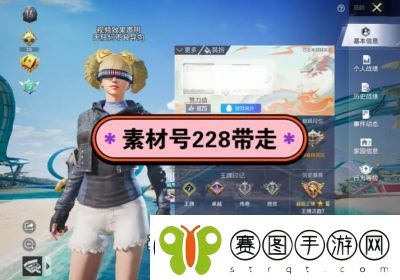 和平精英如何修改男女形象及更换角色性别完整指南