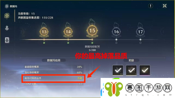 鸣潮数据坞怎么升级
