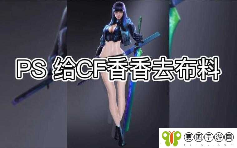 coser
