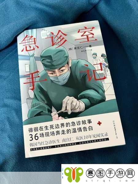 法国妇科急诊室1984好的