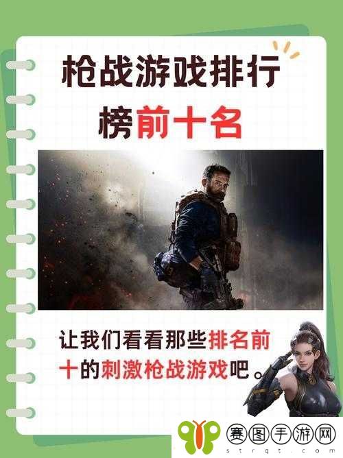 一场枪战中英勇的战士对战三位神秘女性