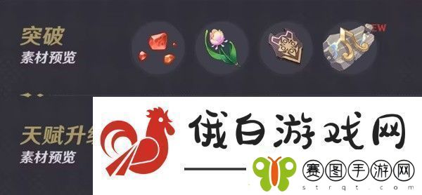 原神仆人阿蕾奇诺突破材料收集攻略