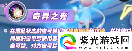 宝可梦大集结勾魂眼技能有哪些