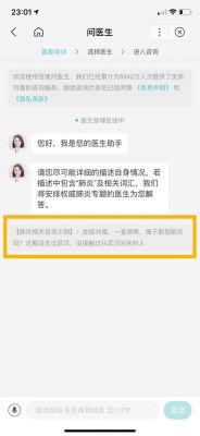 如何向得到App咨询客服人员提问问题
